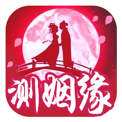 缘份测试